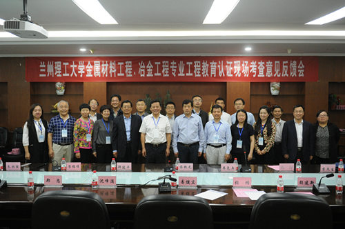 信誉最好的十大体育平台金属材料工程、冶金工程专业接受工程教育质量认证专业